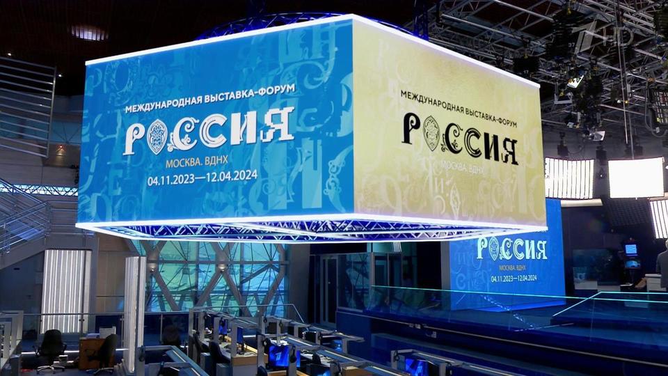 Грандиозным шоу открылась на ВДНХ Международная выставка-форум «Россия».