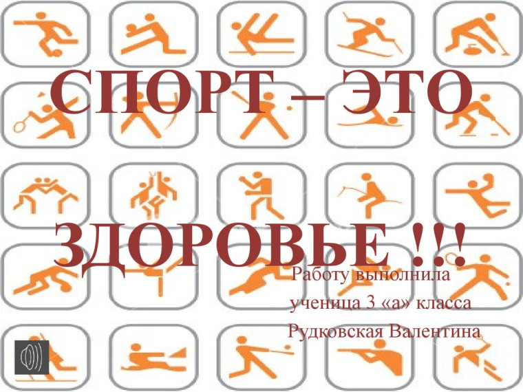 В Кировской области планируют реализовать проект «умных» спортплощадок.