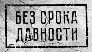 19 апреля 2023 года проводится День единых действий в память о геноциде советского народа нацистами и их пособниками в годы Великой Отечественной войны 1941–1945 годов.